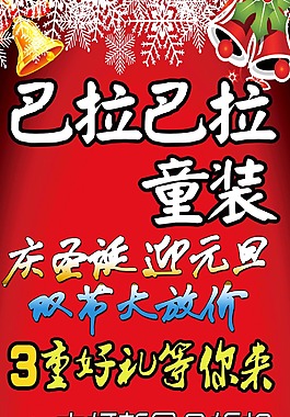 巴拉巴拉童裝