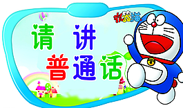 幼儿园标识图片