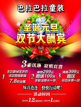 巴拉巴拉童裝