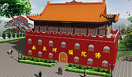 大雄寶殿效果圖圖片