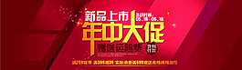 天貓?zhí)詫毴链黉N海報折扣圖片