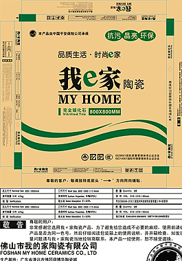 我的家陶瓷图片