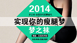 女襪鉆展圖