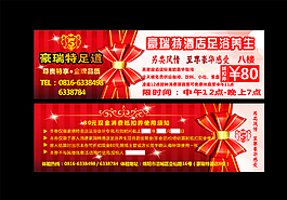 代金券圖片