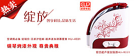 淘寶促銷海報(bào)