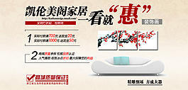 淘寶促銷海報