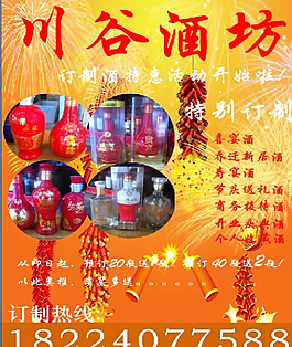 酒 小招牌圖片