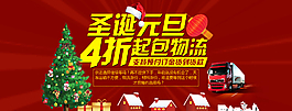 圣誕海報(bào)圖片