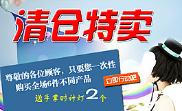 淘寶海報(bào)