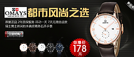 腕表海报图片
