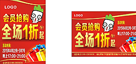 全場1折圖片