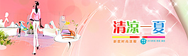 服裝海報(bào)素材