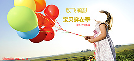 服裝海報(bào)素材