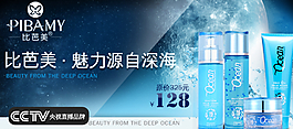 化妝品海報(bào)分層原創(chuàng)文件圖片