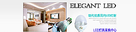 LED燈海報 照明全屏海報圖片