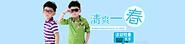 童裝全屏海報 藍色清爽海報圖片