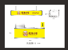 美食小吃展臺設計方案圖片