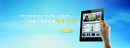 傳媒banner