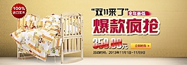 家具海報(bào)