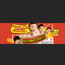 淘寶海報(bào)廣告設(shè)計(jì)ps分層設(shè)計(jì)圖片