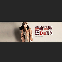 淘寶海報(bào)女裝廣告設(shè)計(jì)ps分層圖片