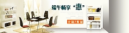 家具海報(bào)