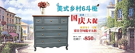 家具海報(bào)