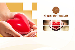 愛心畫冊封面圖片