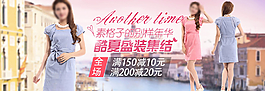 淘寶女裝連衣裙促銷(xiāo)海報(bào)廣告圖圖片