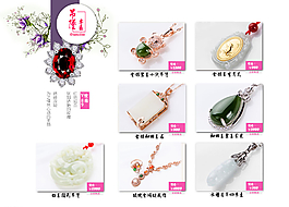 淘寶珍珠吊墜價(jià)格活動(dòng)排版頁(yè)面圖片