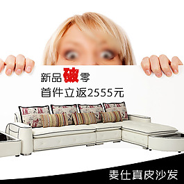 真皮沙发淘宝直通车