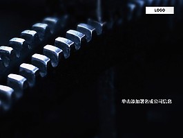 黑色齒輪實用工業(yè)科技PPT模板