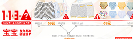寶寶衣服促銷海報(bào)圖片