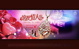 七夕浪漫海報(bào)