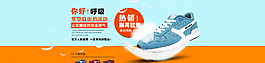 夏季男鞋首頁大圖海報(bào)圖片