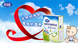 母婴奶粉海报图片