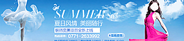 夏日風(fēng)情圖片