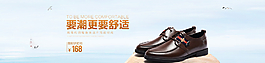 男鞋海報圖片