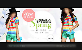 淘寶女裝新品海報