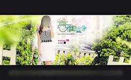 淘寶女裝連衣裙海報(bào)