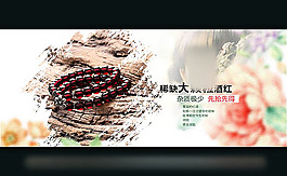 淘宝手串海报