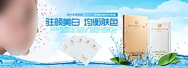 面膜海报