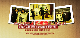 明星照片海報(bào)展示