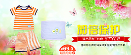 衣服促銷海報(bào)圖片