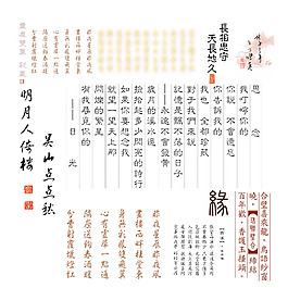古裝藝術(shù)寫真字體