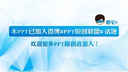 創(chuàng)意火箭圖表教程PPT模板