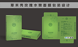 面膜包裝盒圖片