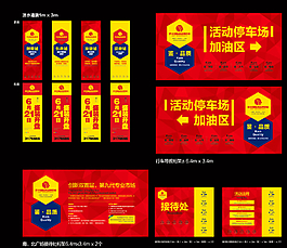 活动包装色块底纹图片