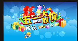 五一促銷圖片