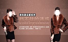 皮草女装图片